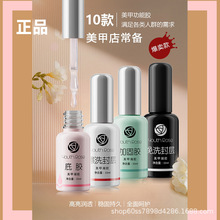 颜蕊底胶封层功能胶加固胶正品网红磨砂通用美甲店专用可卸平衡液