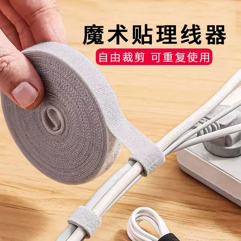 Кабельная стяжка на липучке для хранения данных для зарядки жгут проводов Набор намоток компьютерный фиксированный Кабельный органайзер Организация хранения