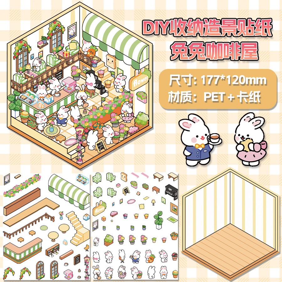 Pegatinas creativas para el paisaje de la casa de café Tutu 3D Escena en miniatura 3D Apilamiento de la tienda Pegatinas de descompresión manual de bricolaje