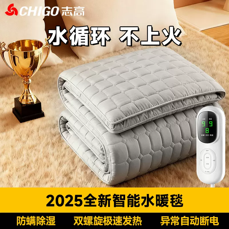 志高水暖毯2025新款家用双人双控电热毯单人宿舍水循环电褥子批发
