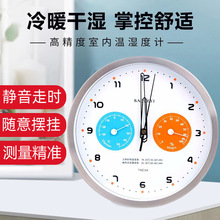保仪25厘米超大表盘温湿度计带时钟室内家用精准客厅高精度温度表