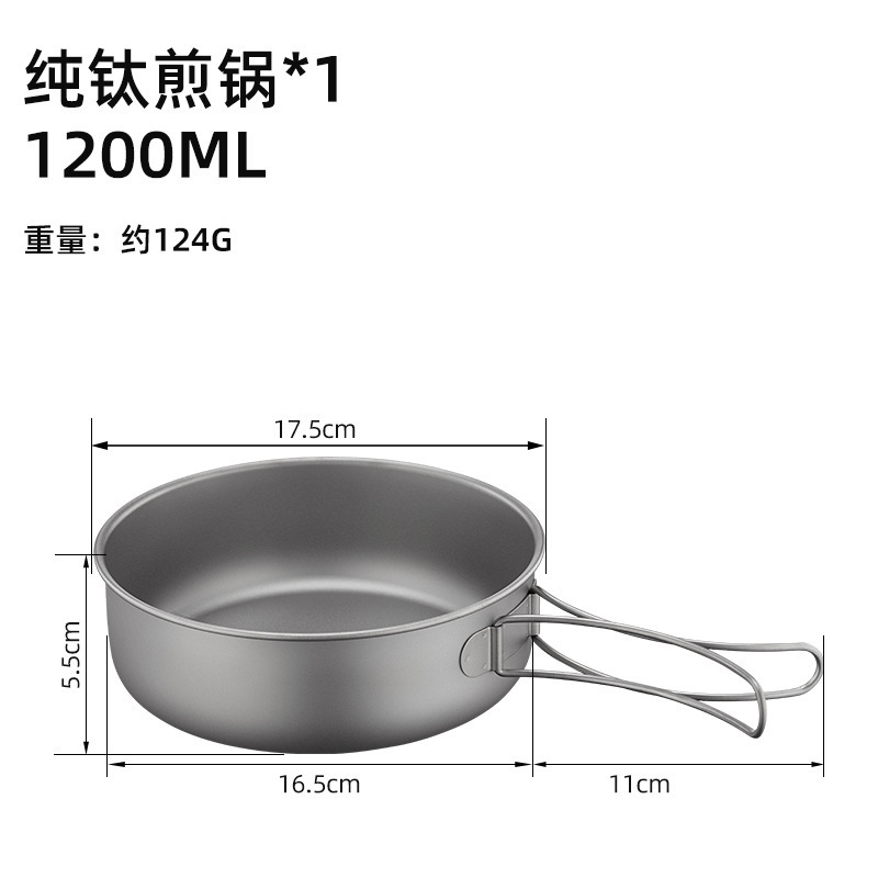 純チタン鍋セット屋外キャンプ折り畳み可能なフライパン6点セット|undefined