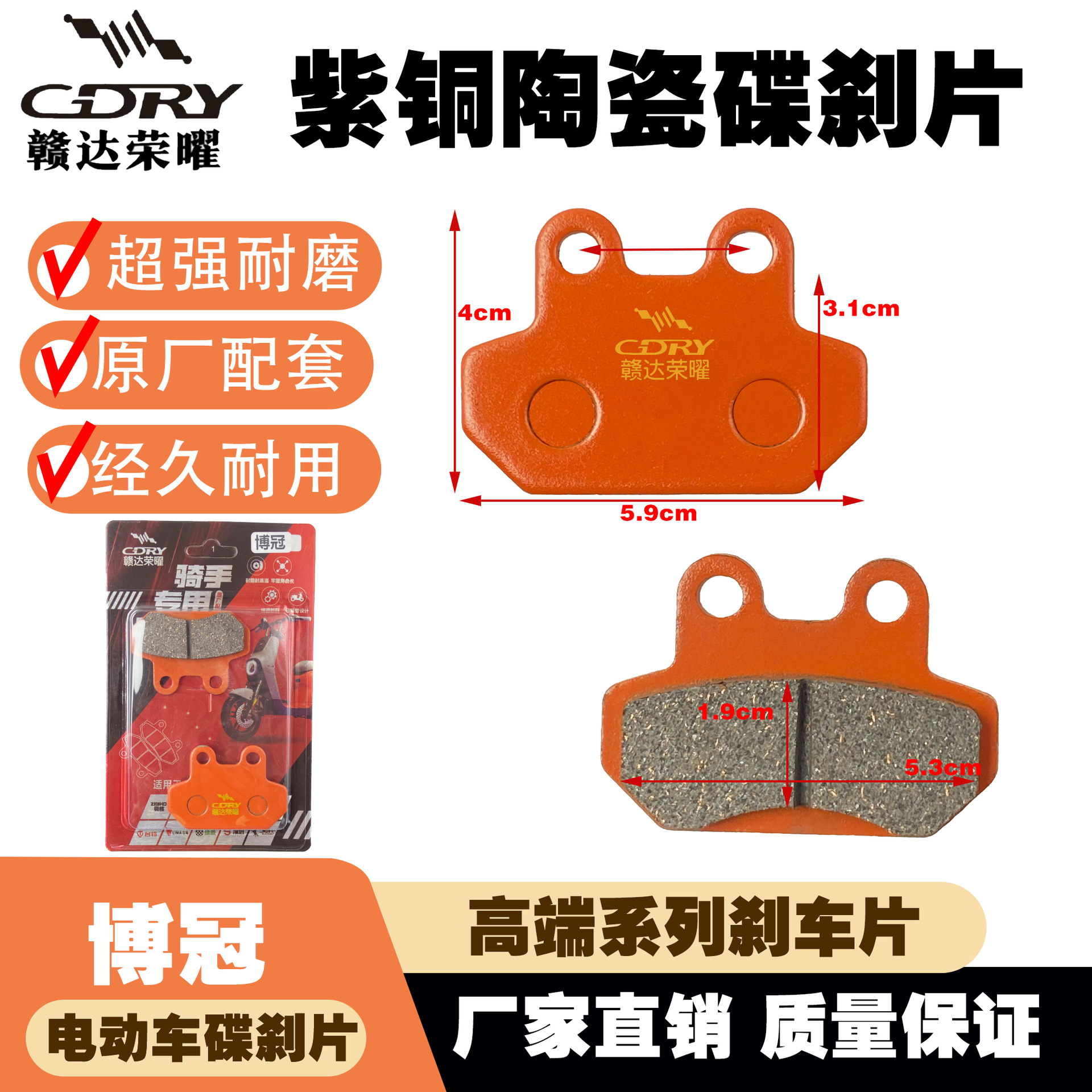 Ganda Glory Full Range of Disc Brake Pads, Compatible with Yadea, Aima, Tailg, Ninebot, Universal Disc Brake Pads, Ab Pump Cbx-125