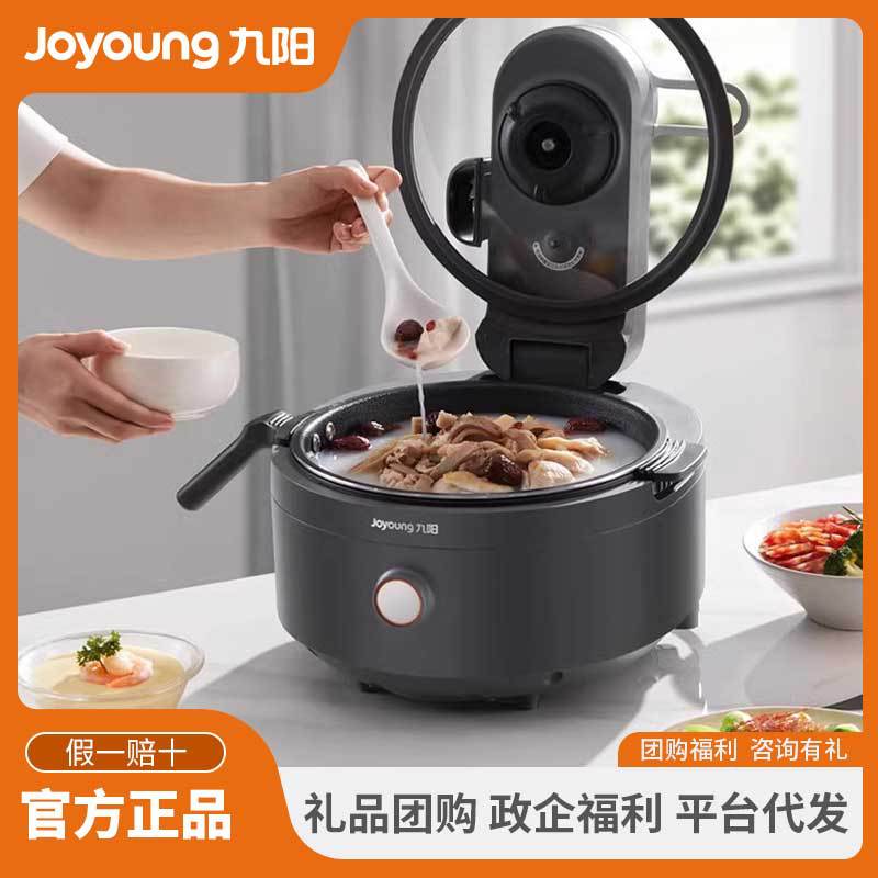 九阳家用厨房烹饪炒菜机器人 懒人多用途电炒锅自动翻炒炒菜机