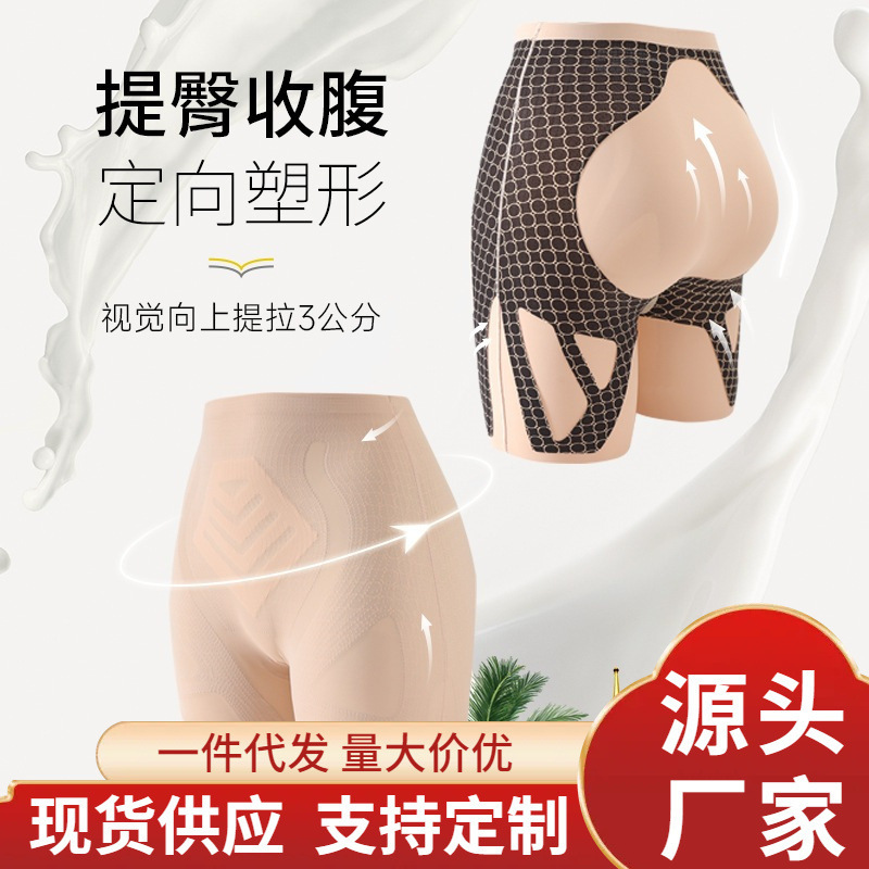 Tiktok Hot-Selling Flying Peach Butt-Lifting Tummy Control Pants with Natural Latex Antibacterial Crotch, Butt-Lifting and Tummy-Tucking 5D Shapewear Panties Tiktok Hot-Selling Flying Peach Butt-Lifting Tummy Control Pants with Natural Latex Antibacterial Crotch, Butt-Lifting and Tummy-Tucking 5D Shapewear Panties