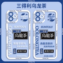适用iPhone13pro乌龙茶12手机壳14苹果x天使眼防摔全包可爱创意套