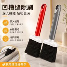 家用强力除尘刷窗户槽沟窗台凹槽缝刷隙扫灰清洁神器居家除尘神器