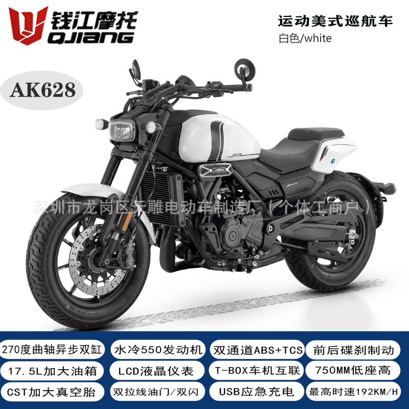 Qianjiang marca AK628 refrigerado por agua 550c neumáticos al vacío ABS nacional cuatro inyección eléctrica puede ser la tarjeta 2025 coche de crucero deportivo americano