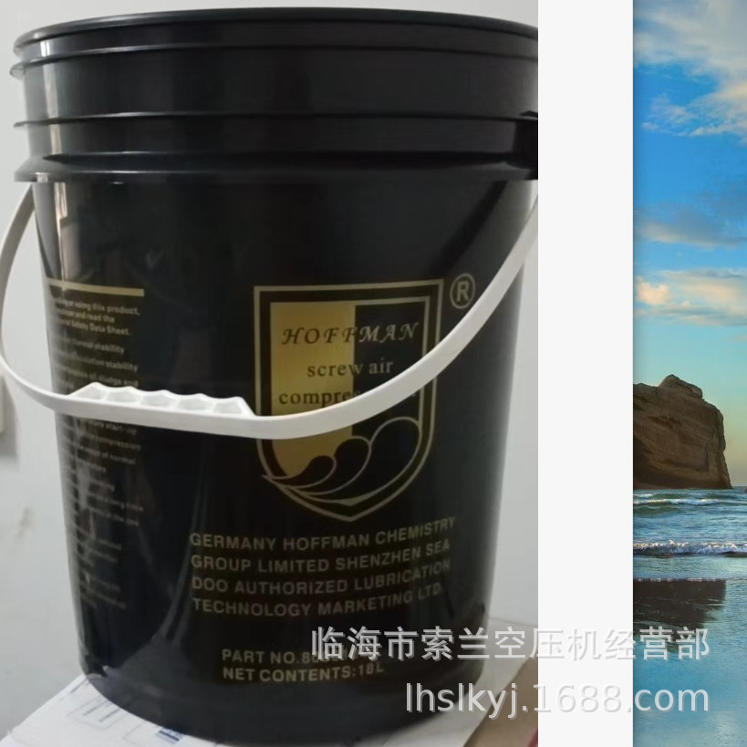 8046霍夫曼空气压缩油瑞孚压缩机油3046X/S46/3046A/4046 shriev