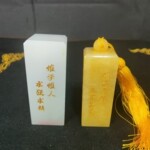 南阳厂家批发白玉黄龙玉印章大学毕业班级纪级念品印章可量身打造