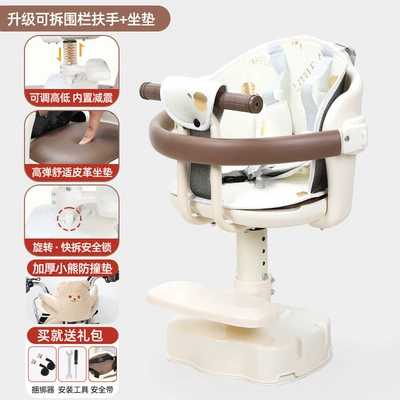 Electric Vehicle Kids Seat Front-Mounted Rotatable Suitable for Yadi Emma Battery Car Small Month-Old Baby Seat (Motorcycle child seat) - one-click-rotationone-click-quick-release-upgraded-detachable-fence-armrest-seat-cushion-beige-brown