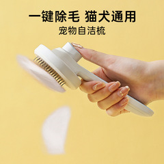 Cat detangling comb, dog grooming pet de-shedding comb, pet hair removal comb, one-click hair removal cat massage comb