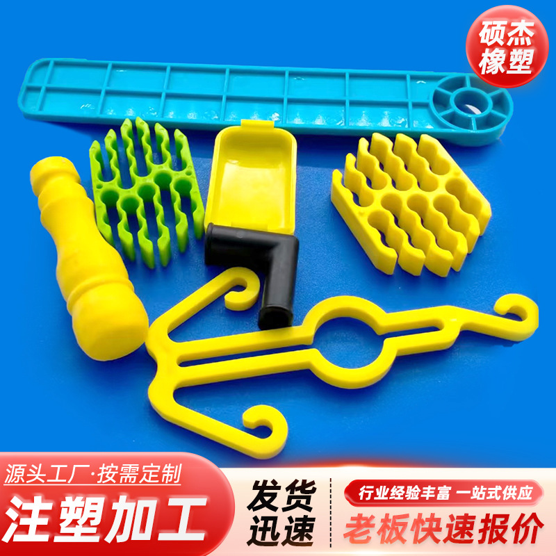 注塑加工ABS塑料外壳 汽车配件异形件尼龙件制品 塑料件开模