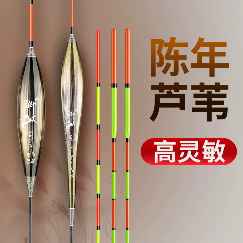 正品御狐带壳芦苇浮漂加粗超醒目浮标高灵敏轻口鲫鱼漂抗风浪鱼漂