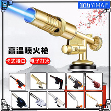 喷火枪头卡式气罐焊枪喷枪燃气点火器烘焙烧猪毛喷灯便携式家用PM
