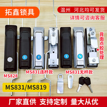 MS831天地連桿鎖 工業櫃配電櫃箱控制箱機械設備門鎖MS829-A跨境