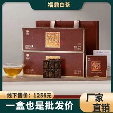福鼎白茶贡眉老白茶白牡丹茶饼礼盒装批发团购福利茶礼品茶茶礼盒