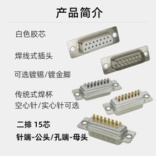 DB15za僽𺸾ʽ܇ᘌоᘲ^ĸ^ᘿD-SUB