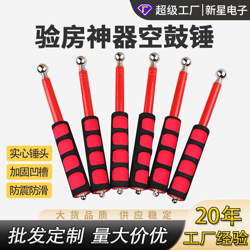 伸缩响鼓检测锤验房空鼓锤 验房工具加强型房屋检测空鼓锤