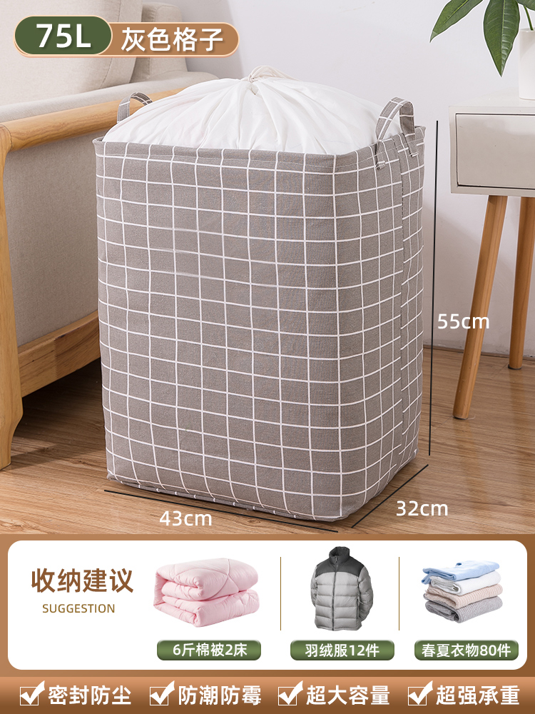 [1개] 냄새 없음/강한 내하중/강하고 내구성이 좋음-75L 회색 격자 무늬