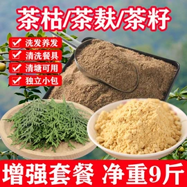 其他药食同源;泡澡用品;足浴液