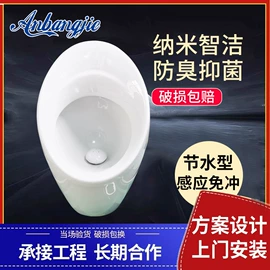 环保厕所;小便器;其他卫浴洁具