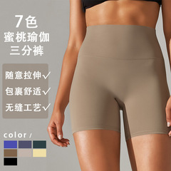 夏季新品高腰提臀健身褲女運動收腹日常穿搭出街緊身褲蜜桃臀瑜伽