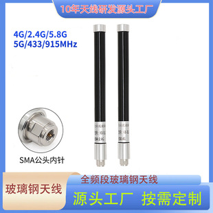 SMA�^������쾀 915 433 2.4G 4G 5.8G 5Gȫ���ˮ��̖�����쾀