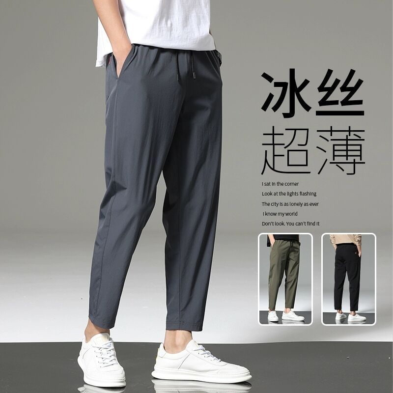 Thin Summer Ice Silk Pants Men's Summer Breathable Casual Pants Loose Quick-drying Men's Pants Sports Ankle-length Pants for Men