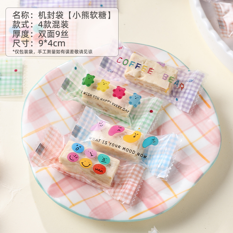 Bolsa de embalaje de pastel de leche, bolsa de sellado de máquina, paquete exterior simple en inglés, almendras, caramelo, nougat, bolsa de sellado de horneado doméstico