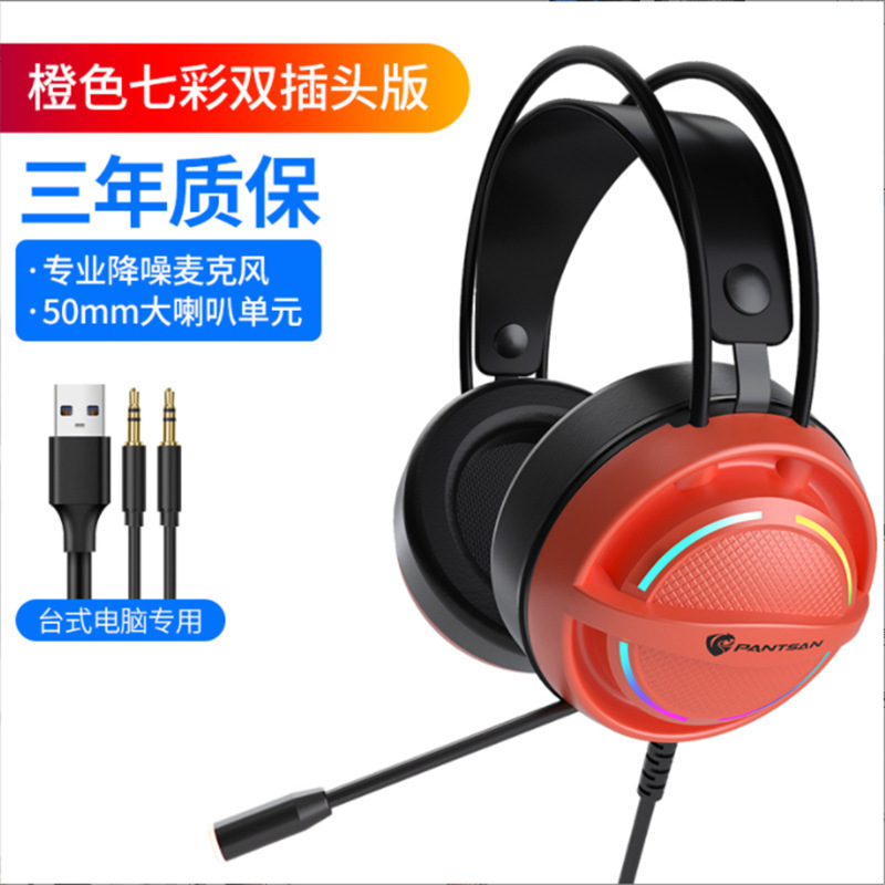 Cross-border Panson PSH-100 Headset Gaming and Mobile Gaming Earphone with Microphone 7.1 Channel Gaming Headset