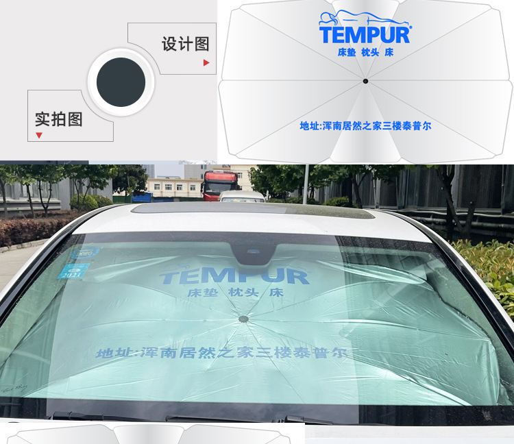 Car sunshade umbrella drawstring glass fiber sunshade without middle rod sunshade sun shield to print