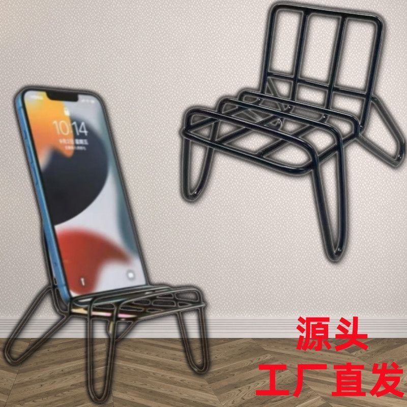 风格金属椅子手机支架追逐智能手机支架摆件懒人桌面手机支架|undefined