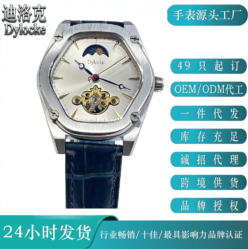 Moon Phase Men's Mechanical Watch, Men's High-Quality Watch, Fully Automatic Multi-Function Tourbillon Mechanical Watch, Manufacturer Wholesale