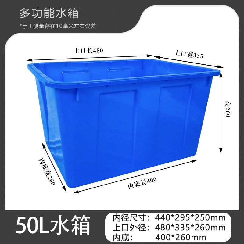 厚いプラスチックタンク長方形水産養殖家庭用貯水タンク工場倉庫収納輸送回転箱