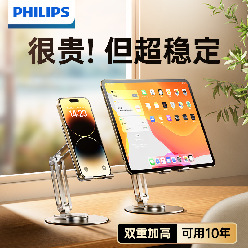 フィリップス携帯電話スタンドオフィスデスクトップタブレットスタンド折り畳み携帯360 ° 回転生放送|undefined