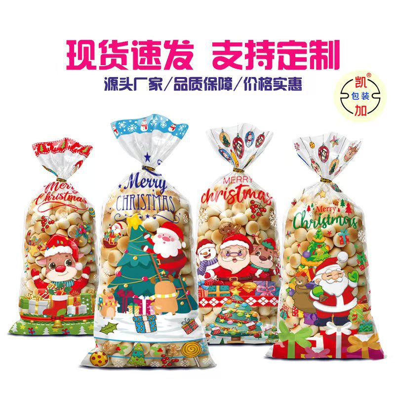 原创圣诞节糖果包装袋爆米花袋OPP平口袋扎丝袋生日派对礼品袋