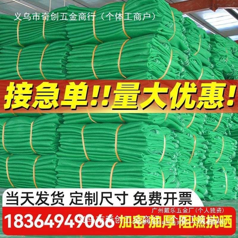 start 建筑工地安阻燃密目网外架防护防坠网电梯口防护网绿色