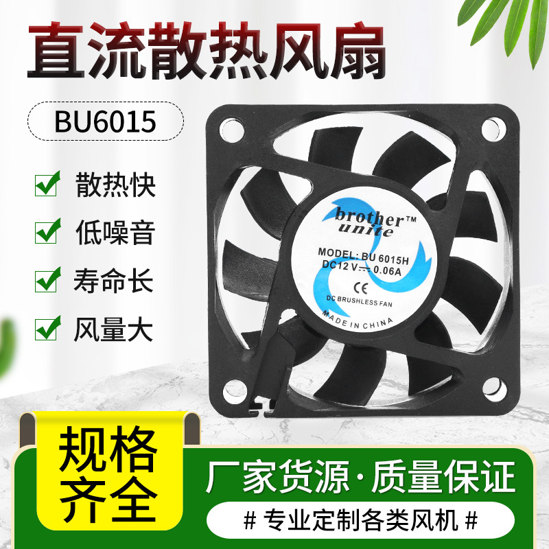 6015显示屏风扇风机厂家批发各种微型散热风机加湿器果汁机通用