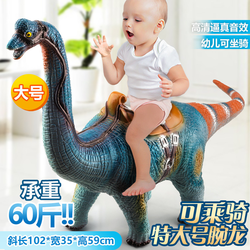 超大软胶搪胶恐龙模型儿童男孩镰刀龙腕龙三角龙坐骑玩具|undefined