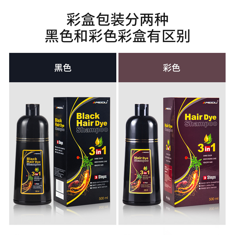 Mido al por mayor transfronterizo, un champú de tinte para el cabello negro, un lavado, blanco a negro, planta fina, crema para el cabello de burbujas