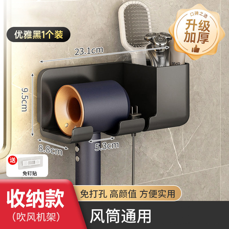 免打孔吹风机置物架卫生间壁挂式收纳支架浴室风筒收纳架省空间|undefined
