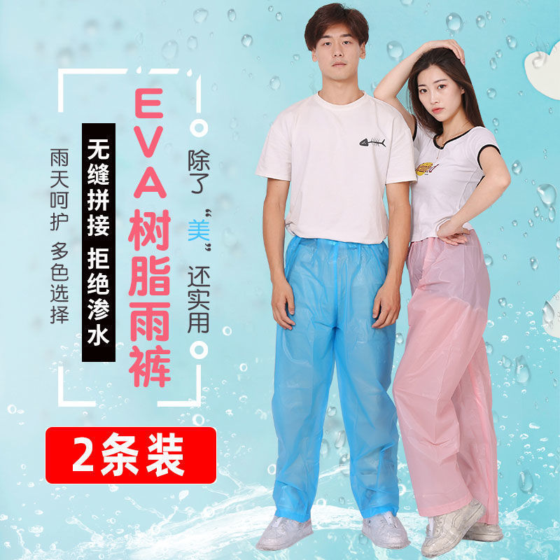 包郵2條裝 雨褲女加厚戶外便攜騎行非壹次性雨褲男雨褲登山旅遊防
