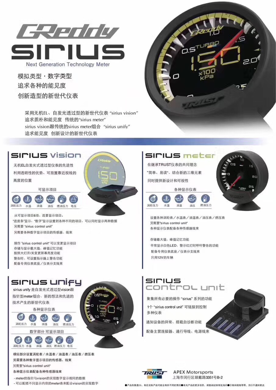 Sirius Greddi Car Modification Instrument Multi-Function Lcd Instrument Display Water Temperature and Rpm Turbo Meter