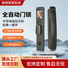人脸识别锁指纹锁可视入户智能家用防盗门电子锁密码锁钥匙大门锁