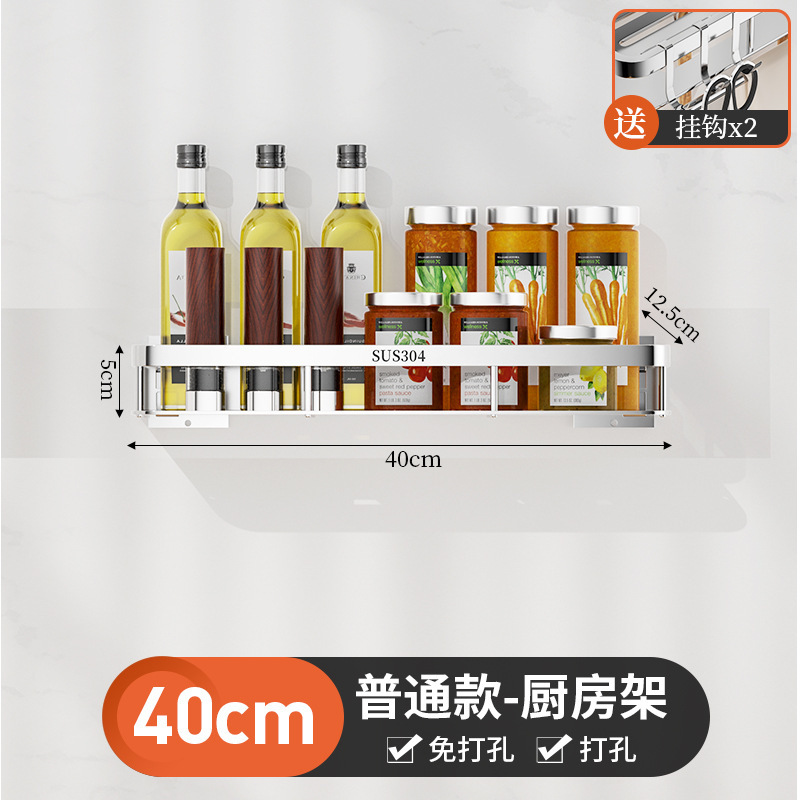キッチンラック穴なし304ステンレス壁掛け家庭用コーナー調味料ラック取り外し可能収納ラック|undefined