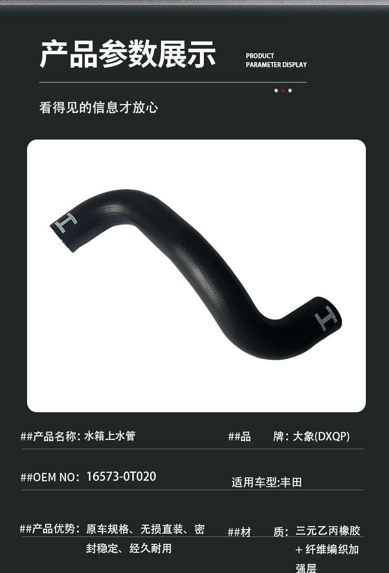 16573‑0T020 Water tank upper water pipe for Toyota Corolla