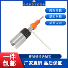 一字/十字排钻钻套夹头木工排钻配件快速变速接头钻头套内扣底座