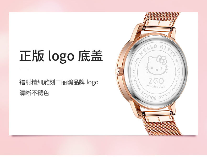 2361-(三丽鸥)详情页-790_12