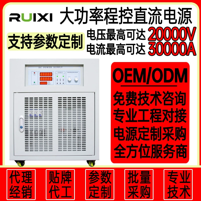 Rich CTR3060E Высокая мощность постоянного тока регулируемый регуляторный источник питания Программируемый источник питания 30V1000A постоянного тока постоянного напряжения